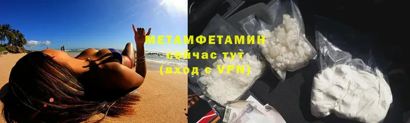 Метамфетамин Methamphetamine  Аркадак 